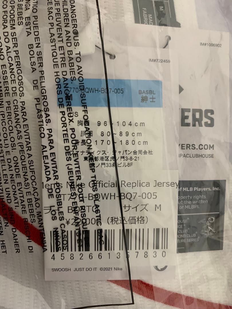 吉田正尚　ニューヨークメッツ　ナイキ　MLB レプリカユニフォーム　おまけ付❗️M