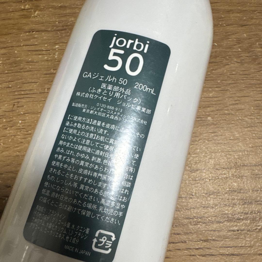 ジョルビ【jorbi】ピーリングジェル　50