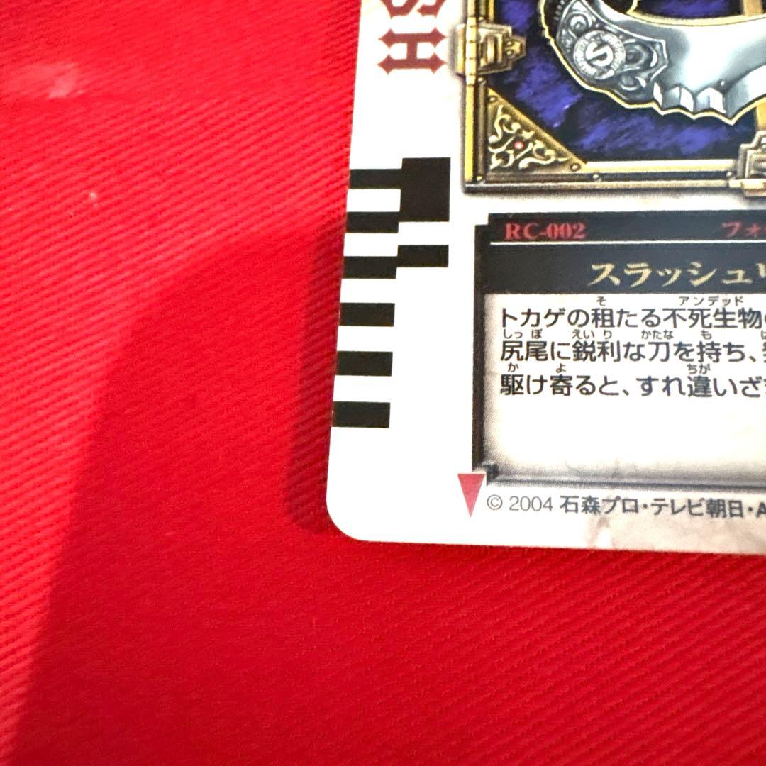 ラウズカード スラッシュリザード 仮面ライダー剣 トレカ レア スペード2 剣崎