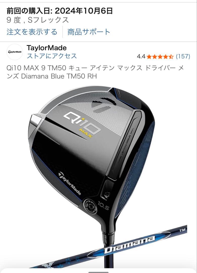 Qi10 MAX ドライバー　9°