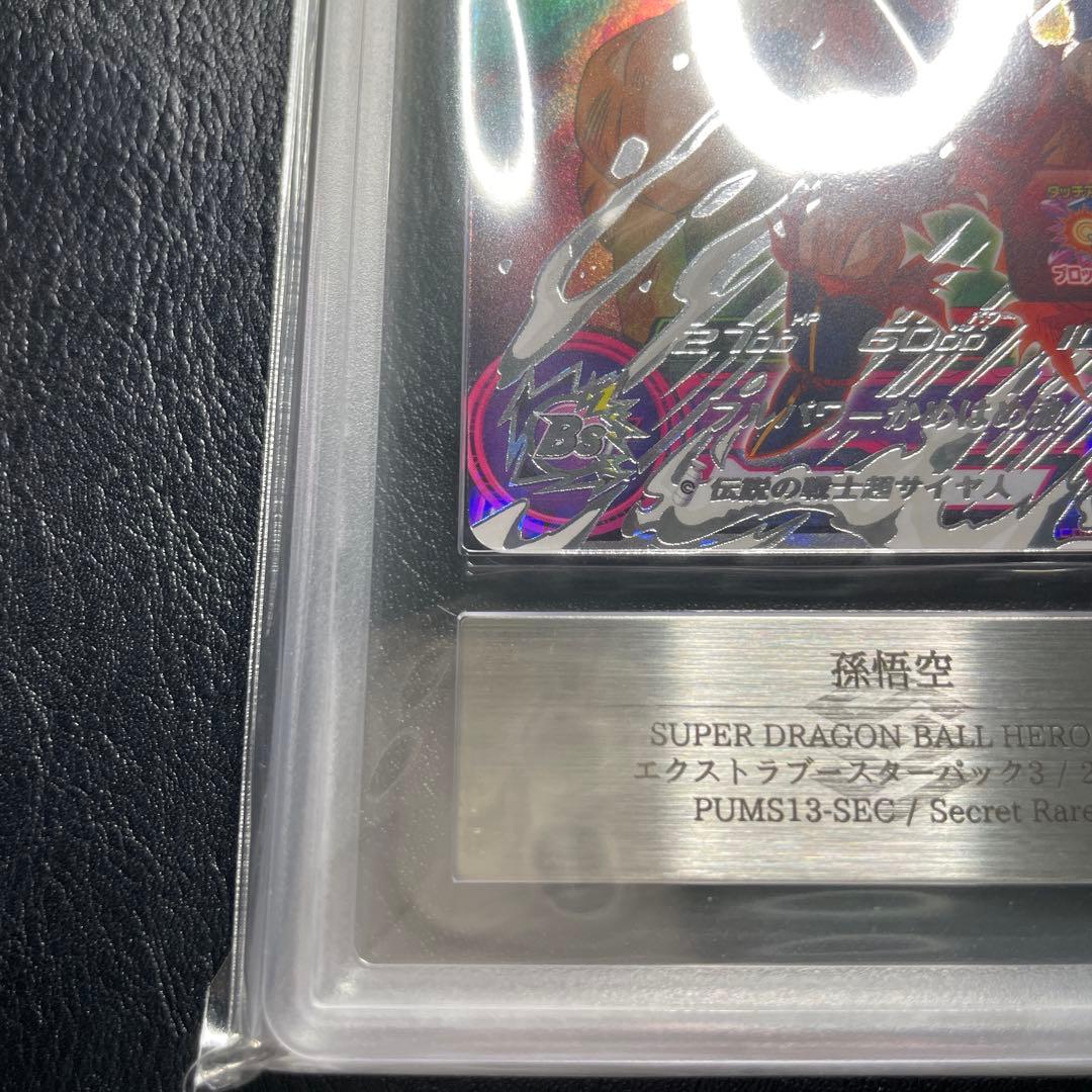 pums13-sec 孫悟空 ars10