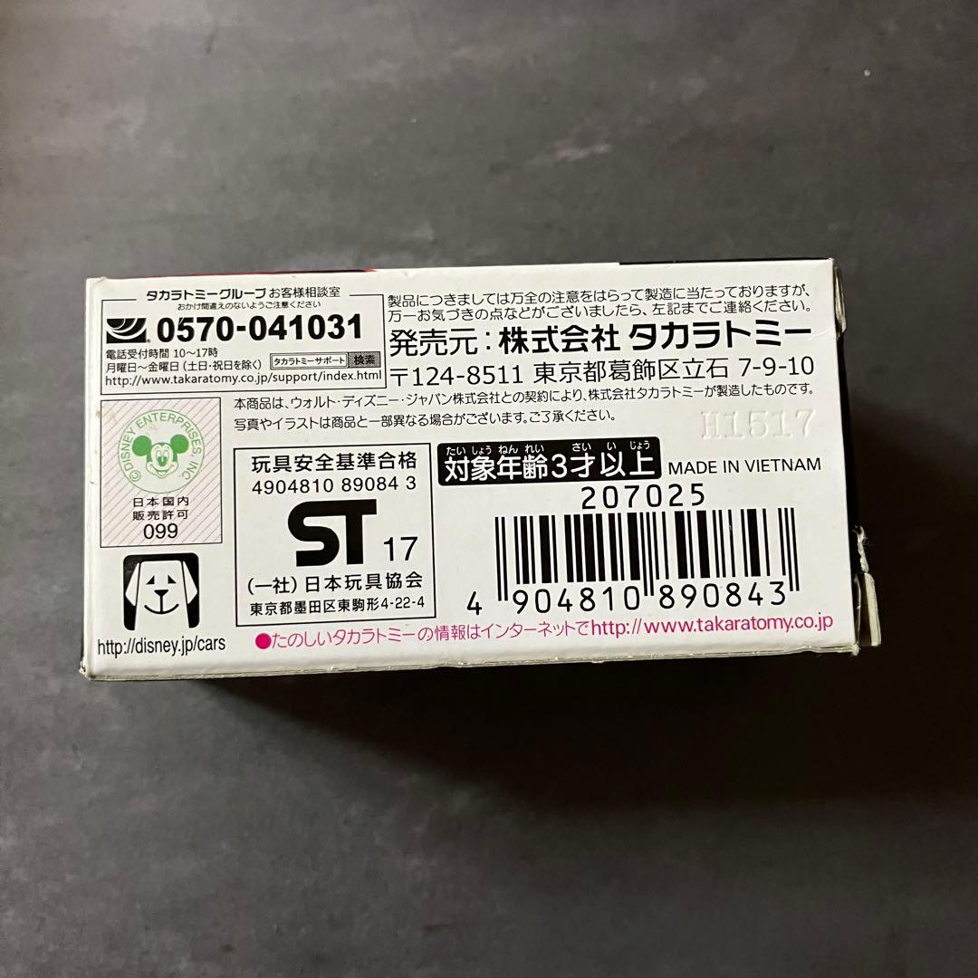 タカラトミー　カーズトミカCー39ドクター・ダメージ　スタンダードタイプ