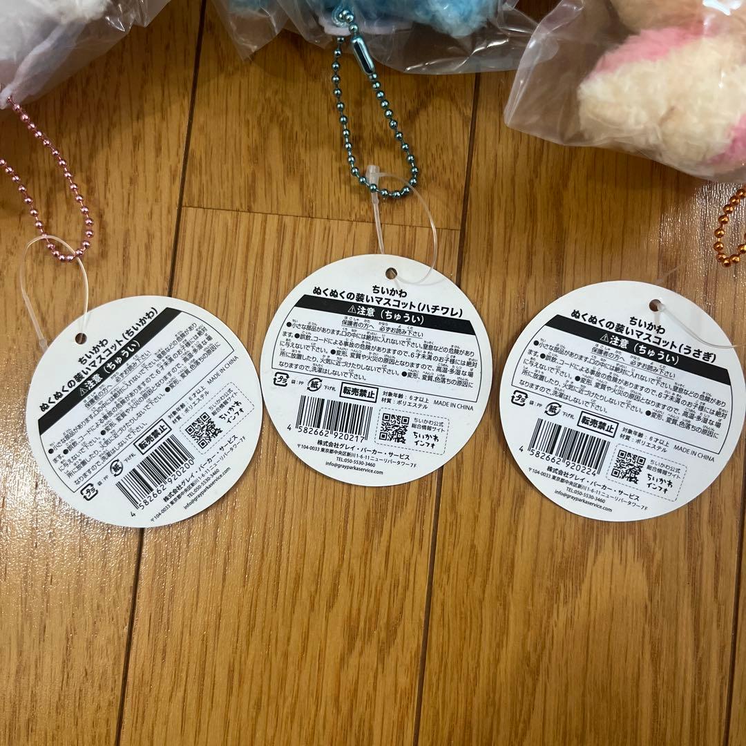 ちいかわ ぬくぬくの装いマスコット 3種