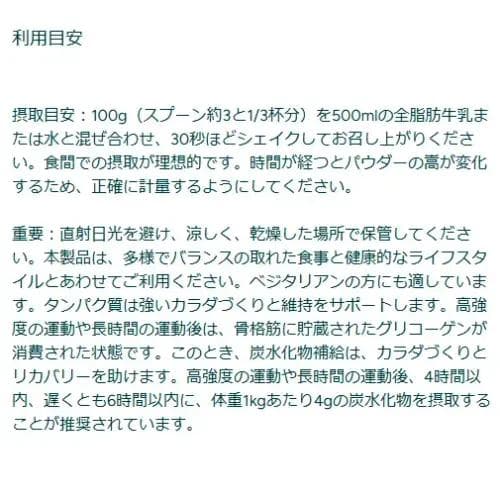 マイプロテイン ホエイゲイナー　ストロベリー 2.5kg　2.5キロ 匿名配送