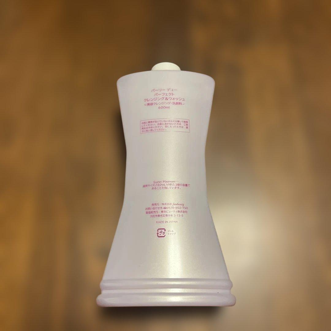 パーリーデューパーフェクトクレンジング&ウォッシュ600ml