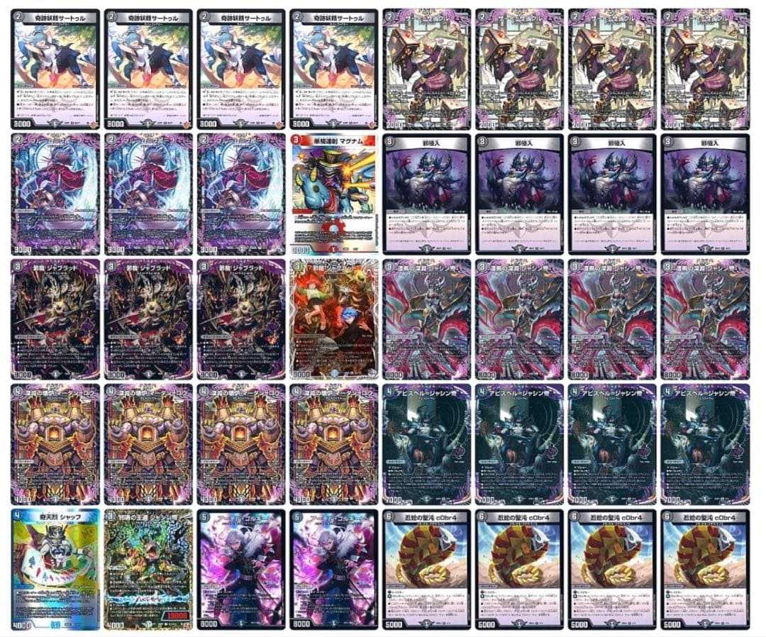 【お値下げ中】デュエル・マスターズ デュエマ引退品まとめ売り②