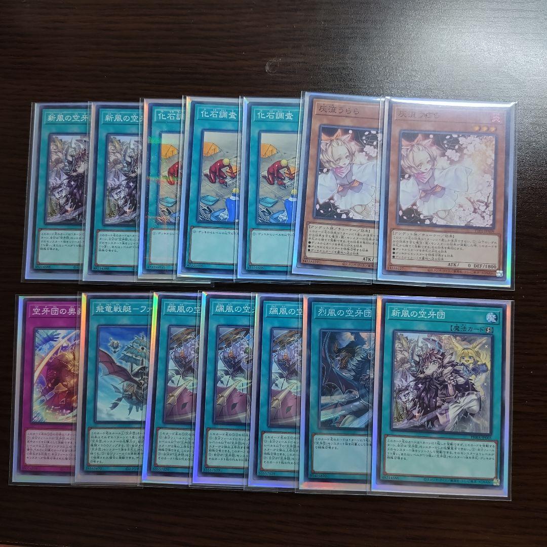 遊戯王【空牙団】デッキ スリーブ付　A