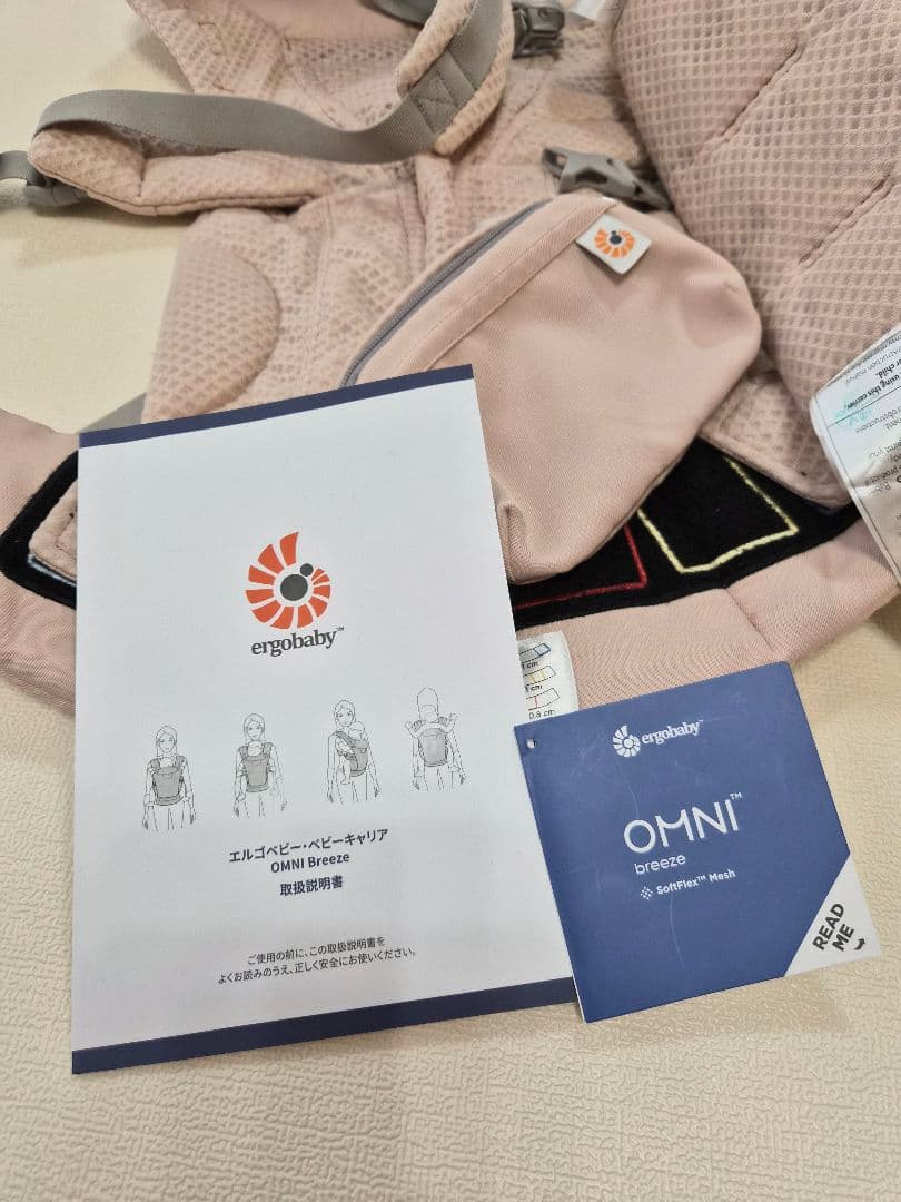エルゴベビー　オムニブリーズ　ピンク　抱っこひも