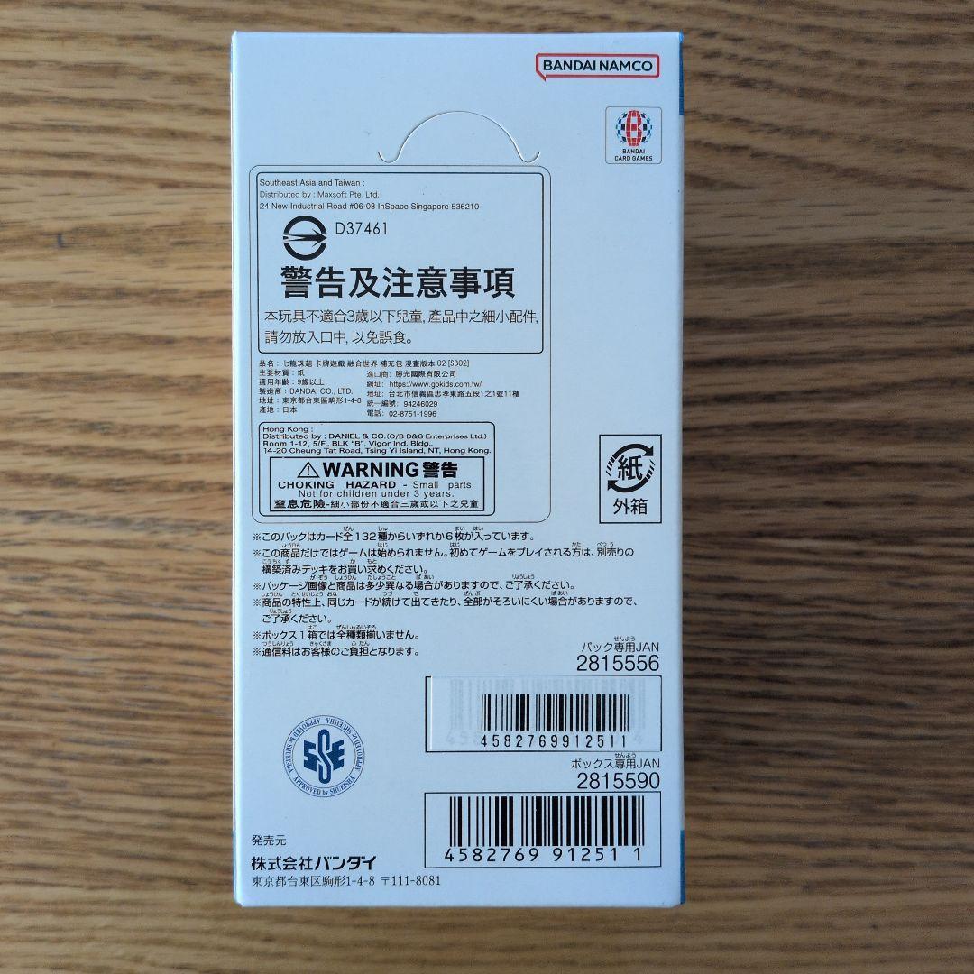 MANGA BOOSTER 02 box 新品未開封品 テープ付き