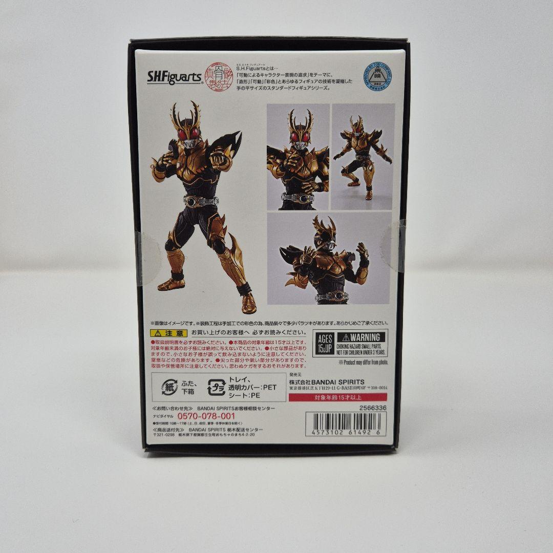 (真骨彫製法) 仮面ライダークウガ ライジングアルティメット