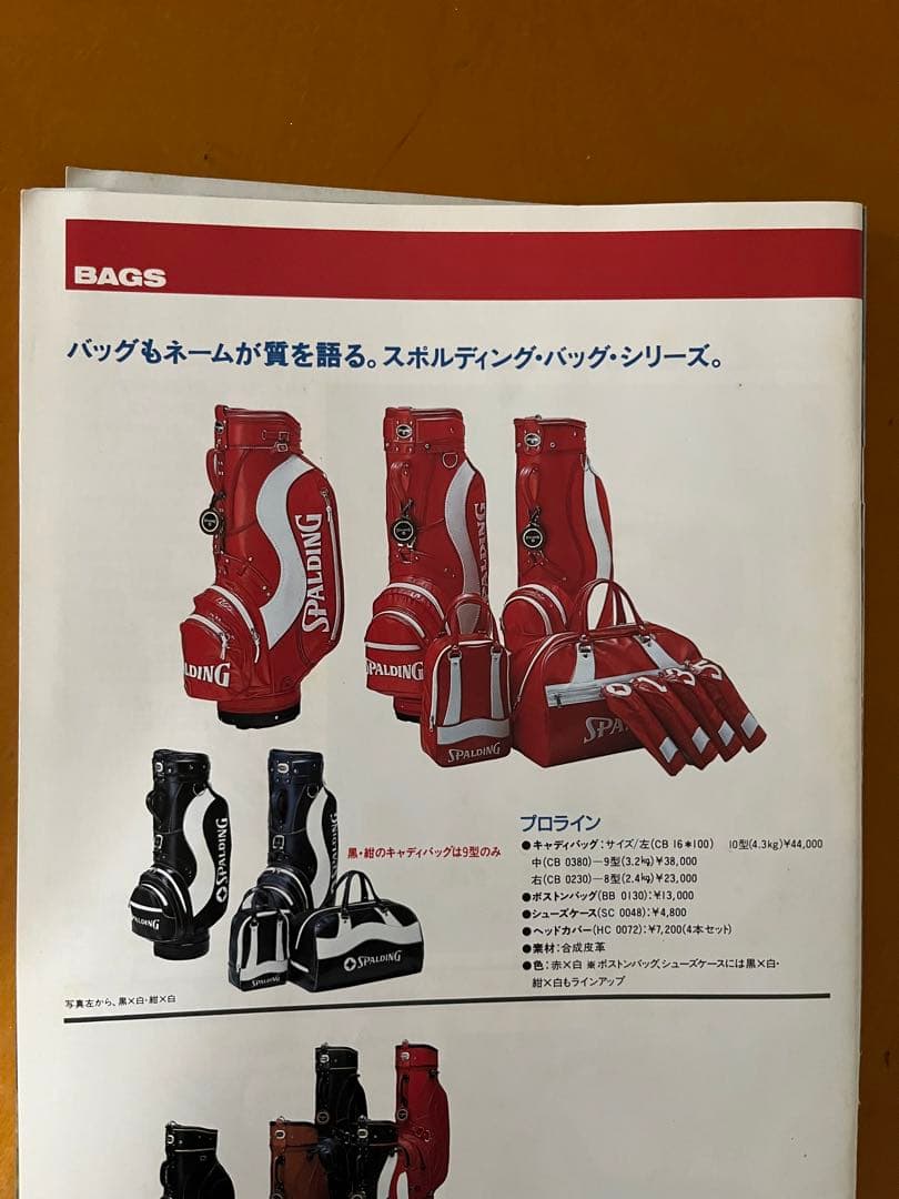 スポルディング　グレッグ・ノーマン　モデル　キャディーバッグ　他