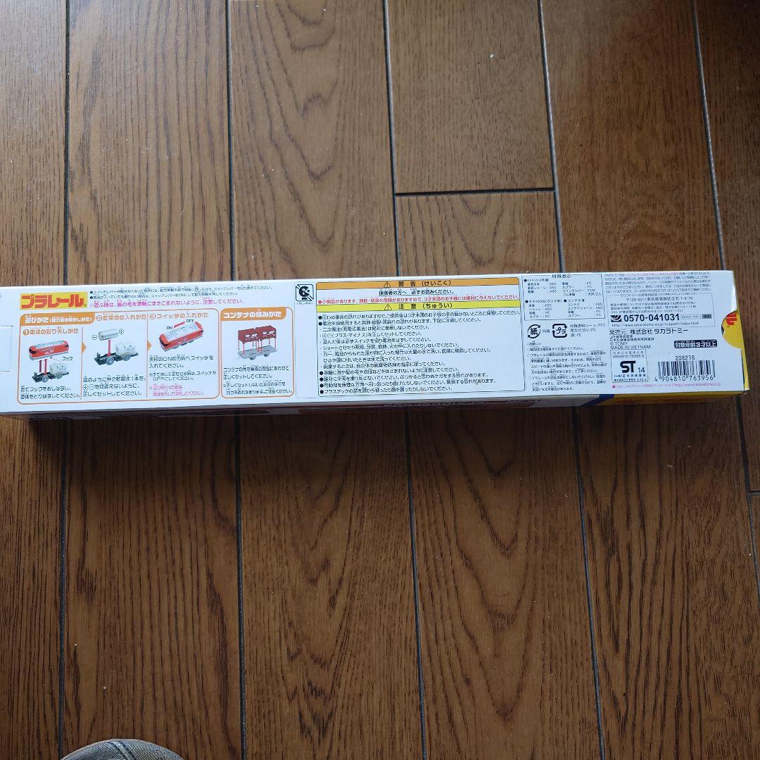 プラレール 　S-39 レッドサンダー