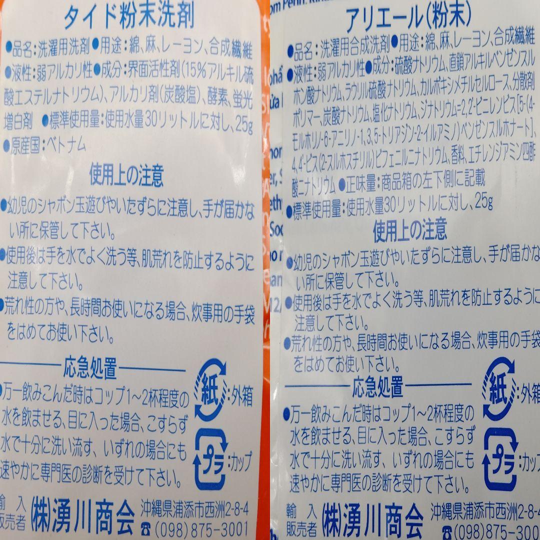 P＆G Professional タイド ダウニー＆アリエール 粉末洗剤　2袋
