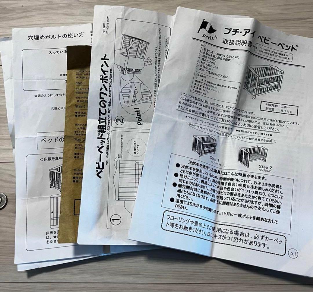 【送料込】ベビーベッド　天然木　ベンチ