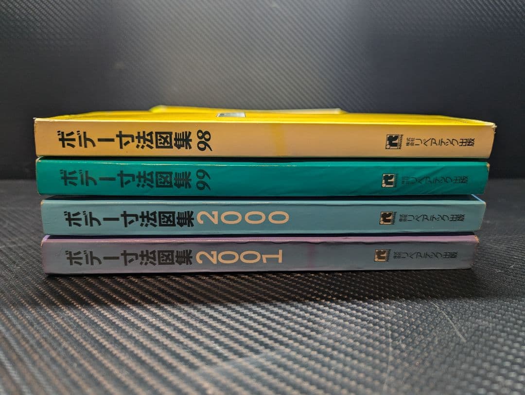 リペアテック　ボディ寸法図集　1998〜2001　まとめ売り