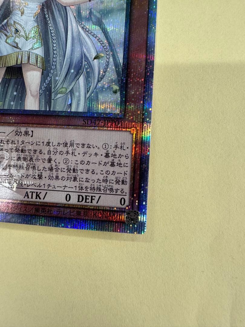 遊戯王　白き乙女　25th QC クオシク