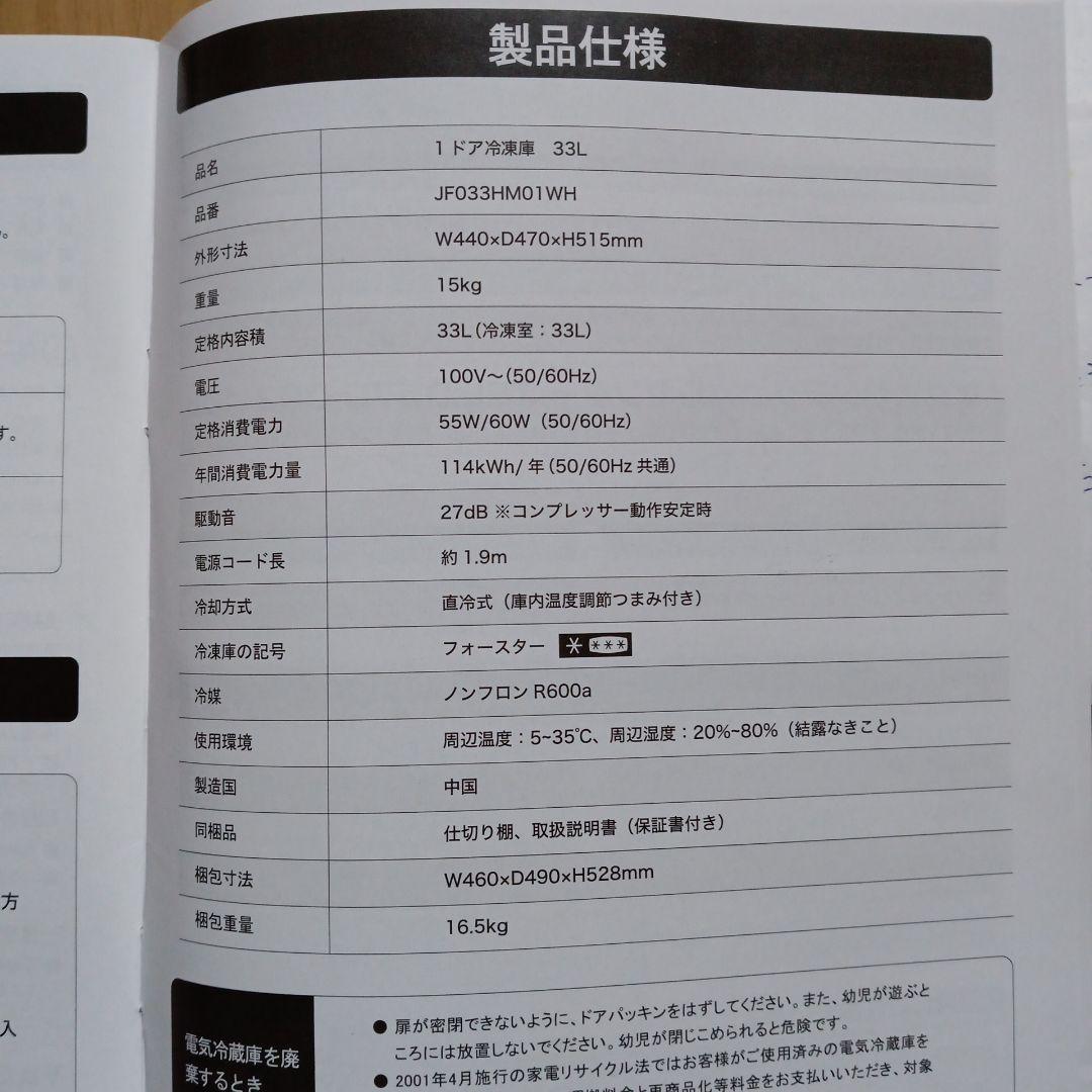 ホワイト冷凍庫 C-Pentane