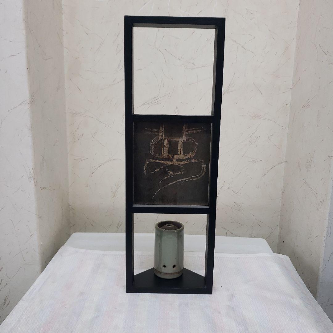 蔵出し特価香屏風　夢手書リバーシブル 香呂付き１５×１０×３５cm香台説明書付き