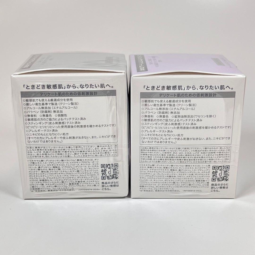 新品未開封　dプログラム　スキンリペア　バイタライジングクリーム　45g
