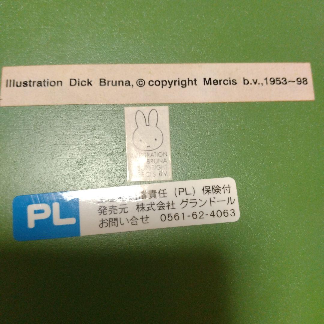 未使用 美品 ミッフィー くんくん チェア 幼児、子供用椅子