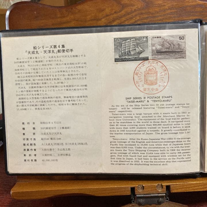 1976発行の切手紹介のポストカード20種類