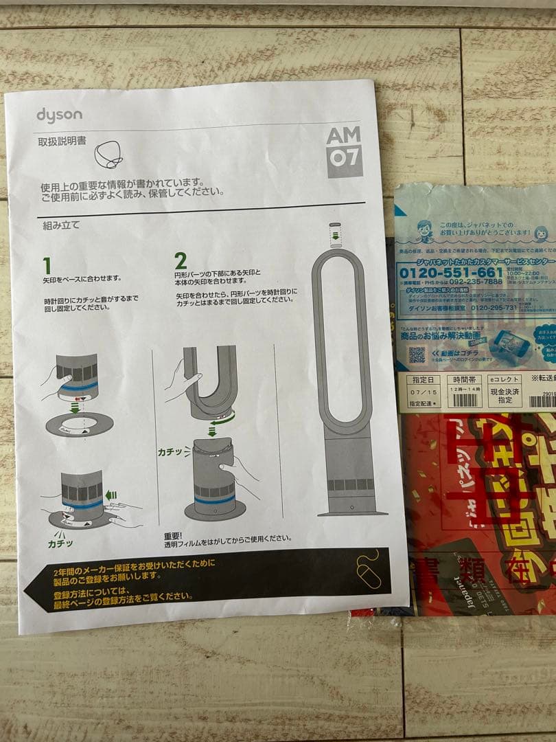 Dyson cool 扇風機 黒・紫