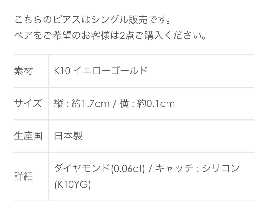 【三連休限定価格】Hirotaka ダイヤモンドピアス(片耳用)