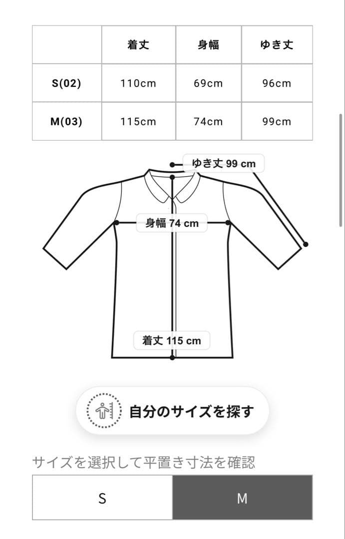 定価69,300円　s'yte サイト ヨウジヤマモト　ジャケット　コート