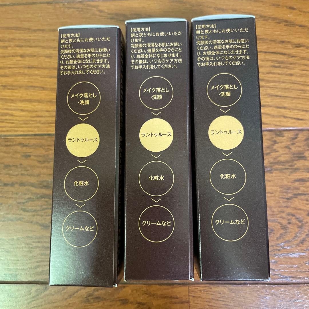 ラントゥース導入美容液