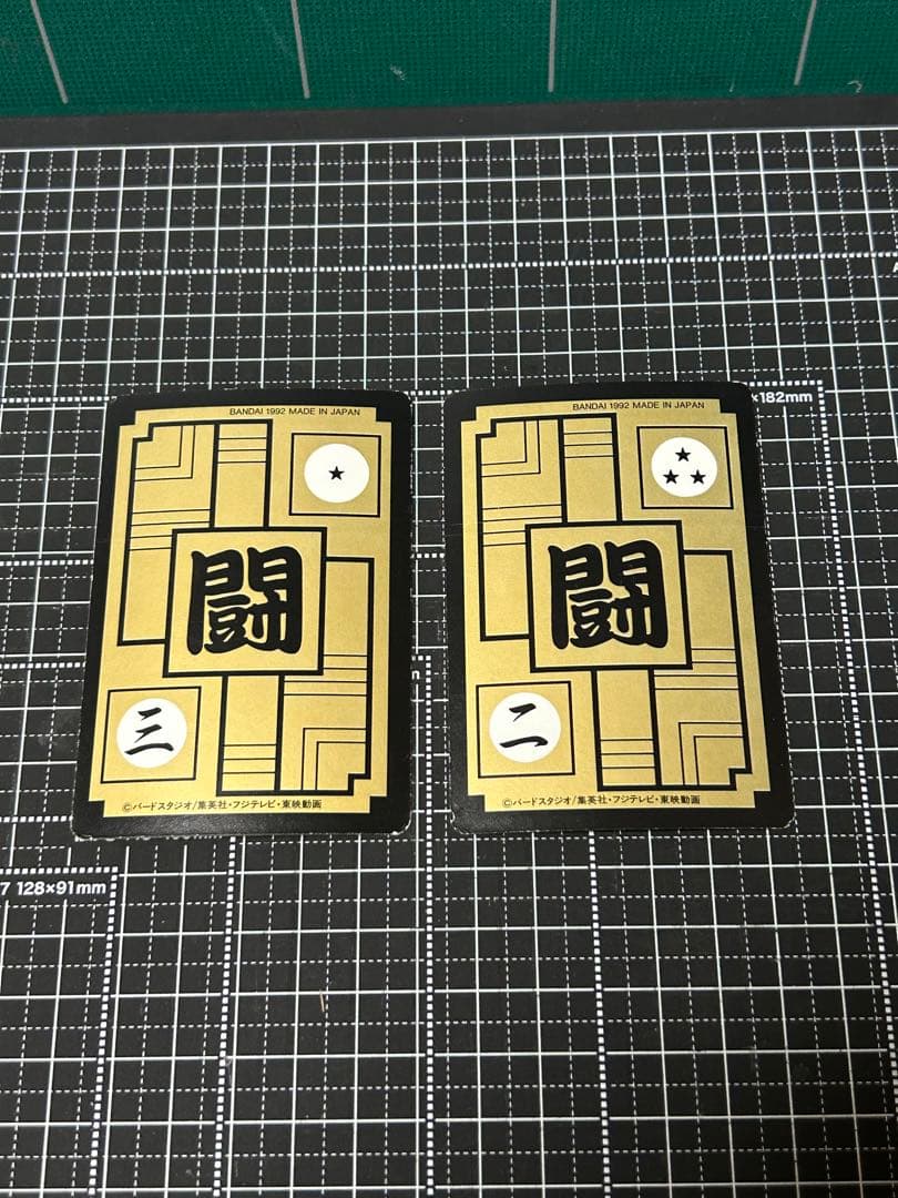 ドラゴンボール　ドラゴンボールカードダスNo.542 No.543