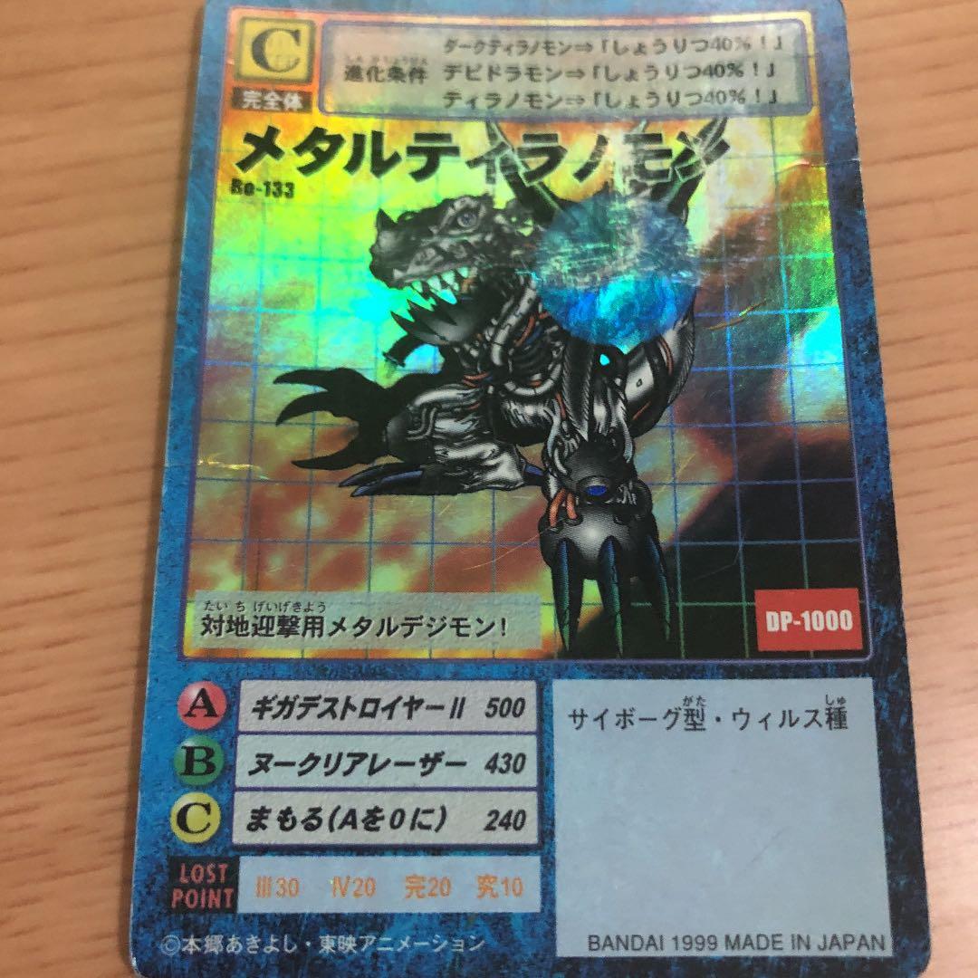 本日出品終了のお知らせ、デジモンまとめ売り！