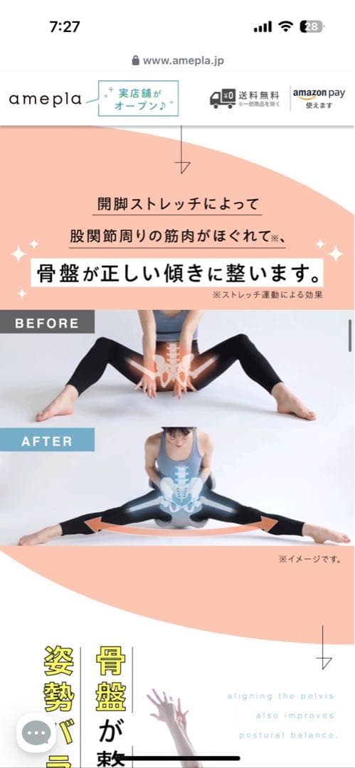 ヨガバランス開脚チェア&専用マット付き　未使用