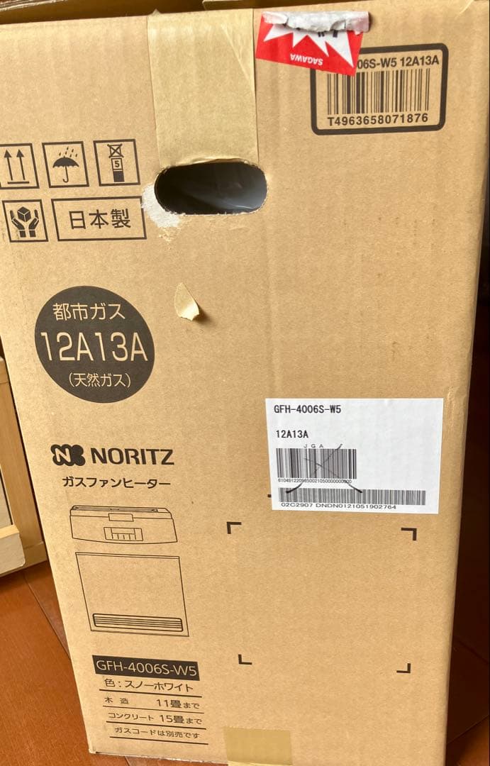 ノーリツガスファンヒーター 12A13A都市ガス2021/12購入ガスコード付