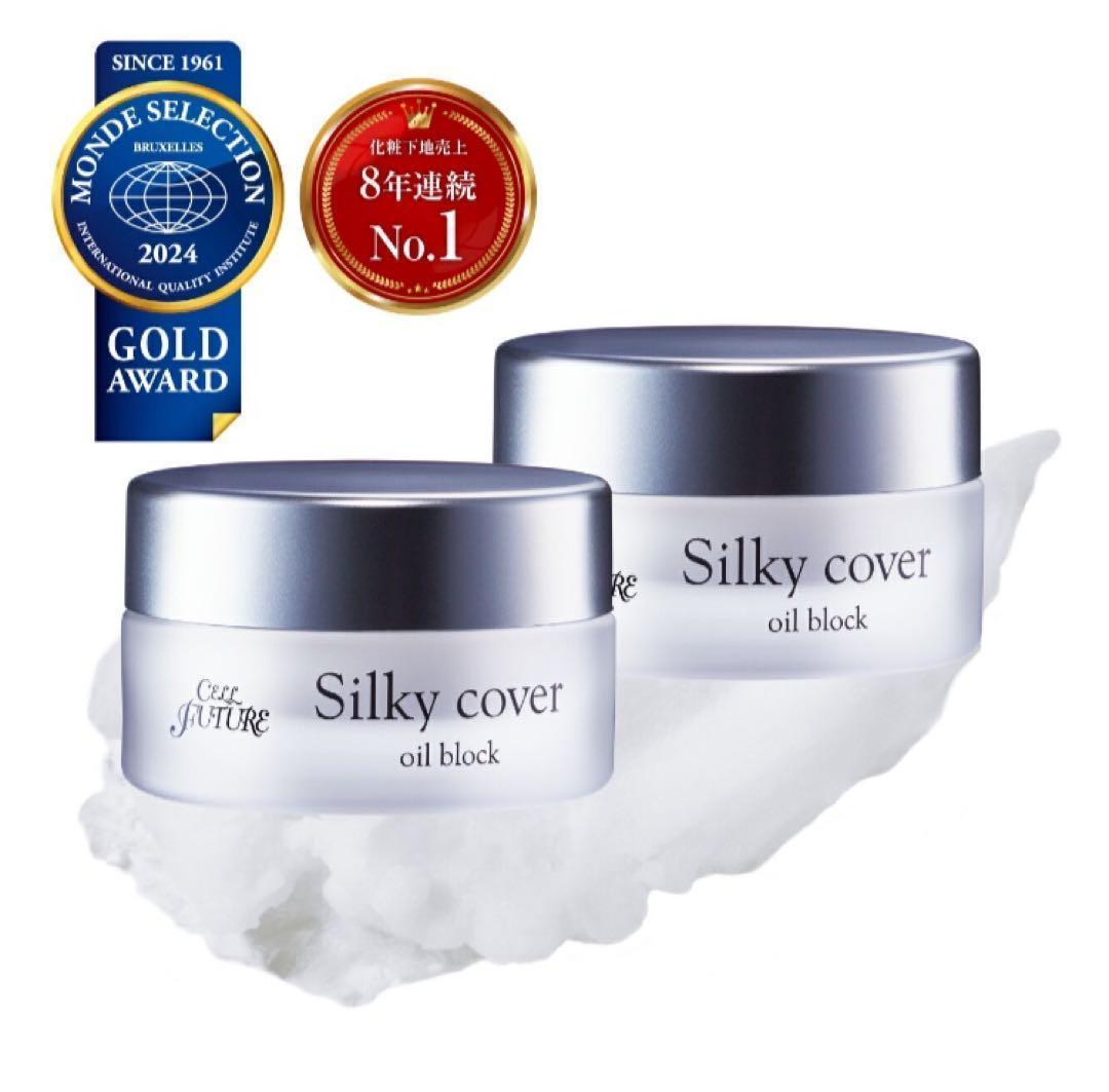 未使用新品 ２個セット！アプロス シルキーカバーオイルブロック 28g