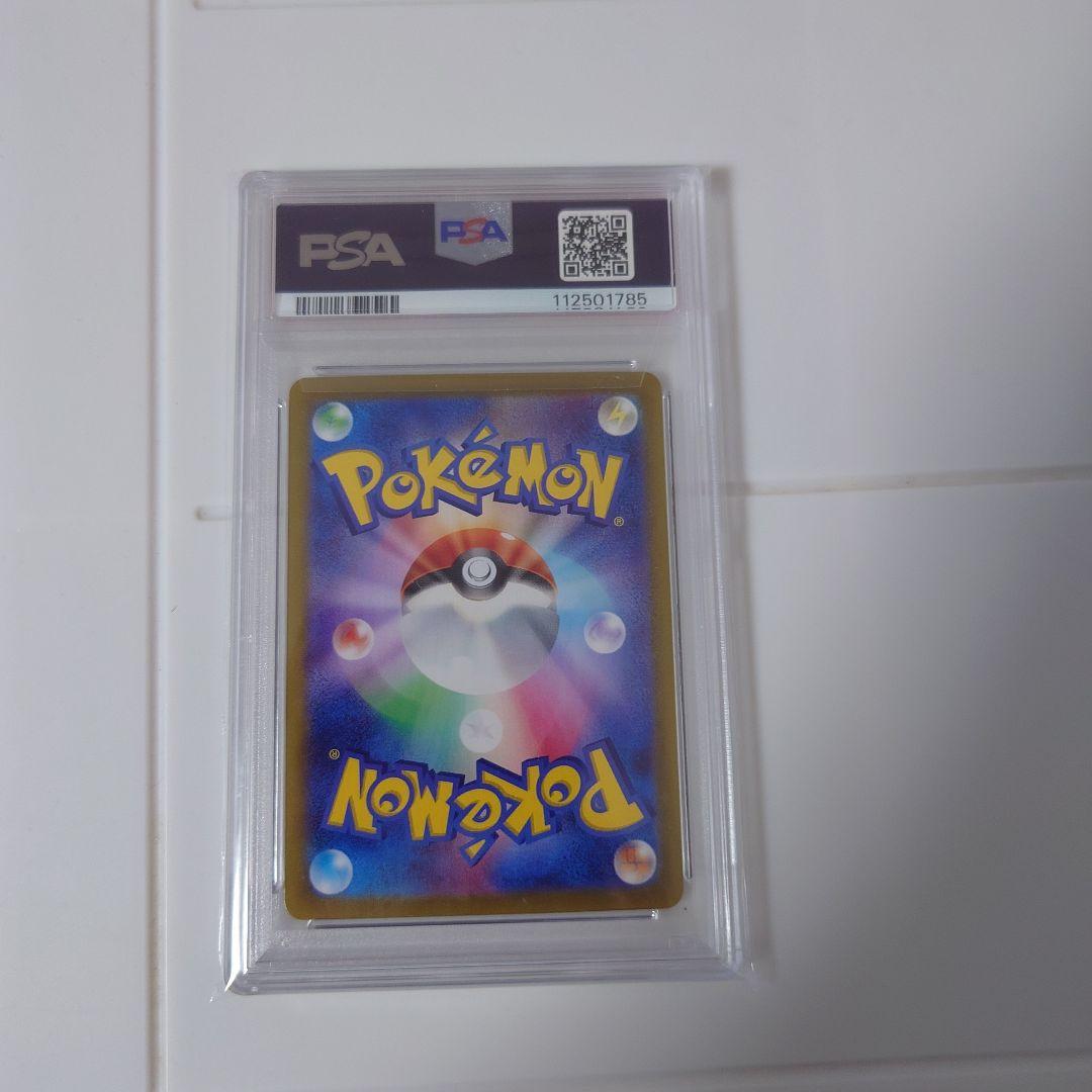 マリィPSA10 4枚セット美品