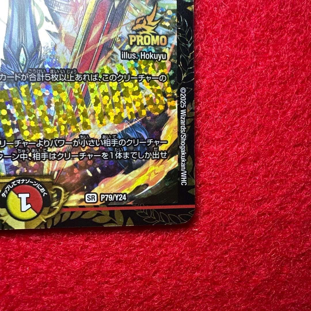 ロッドゾージア プロモ