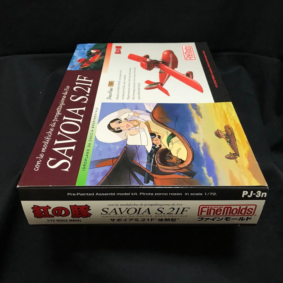 【匿名配送】紅の豚 Savoia サボイア S21F 1/72スケール