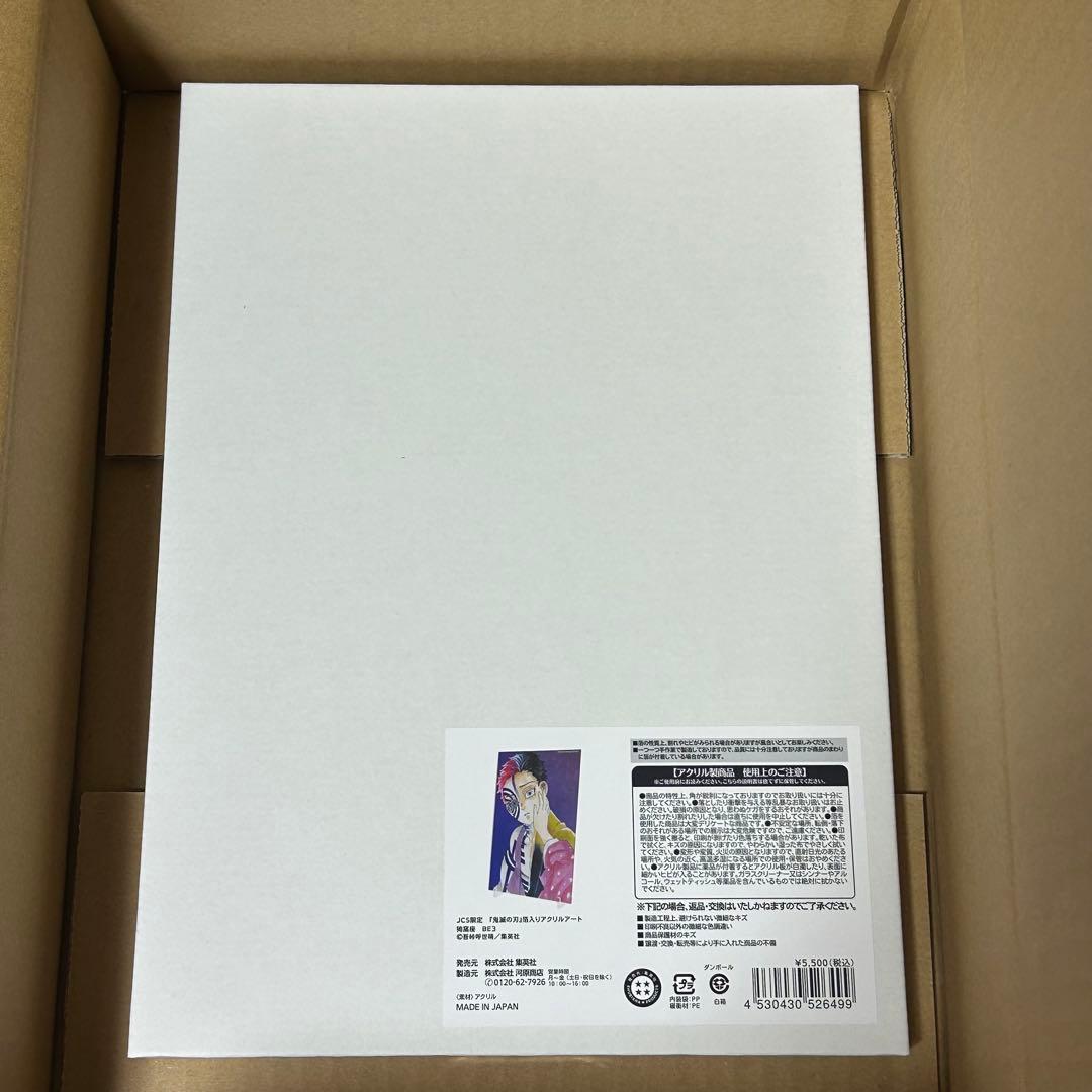 JCS限定　『鬼滅の刃』箔入りアクリルアート　猗窩座