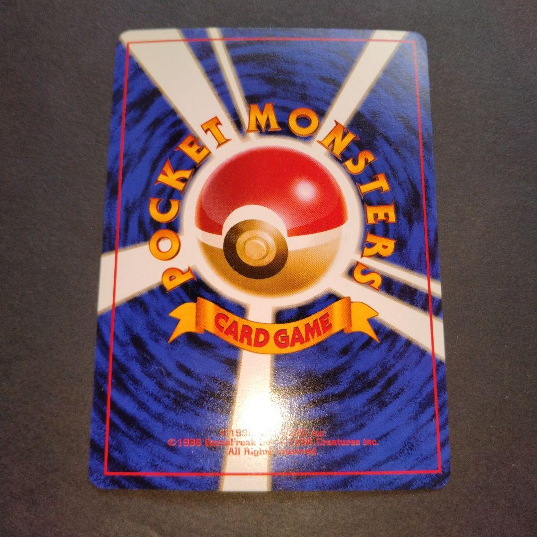 カイリキー 旧裏　ポケモンカード