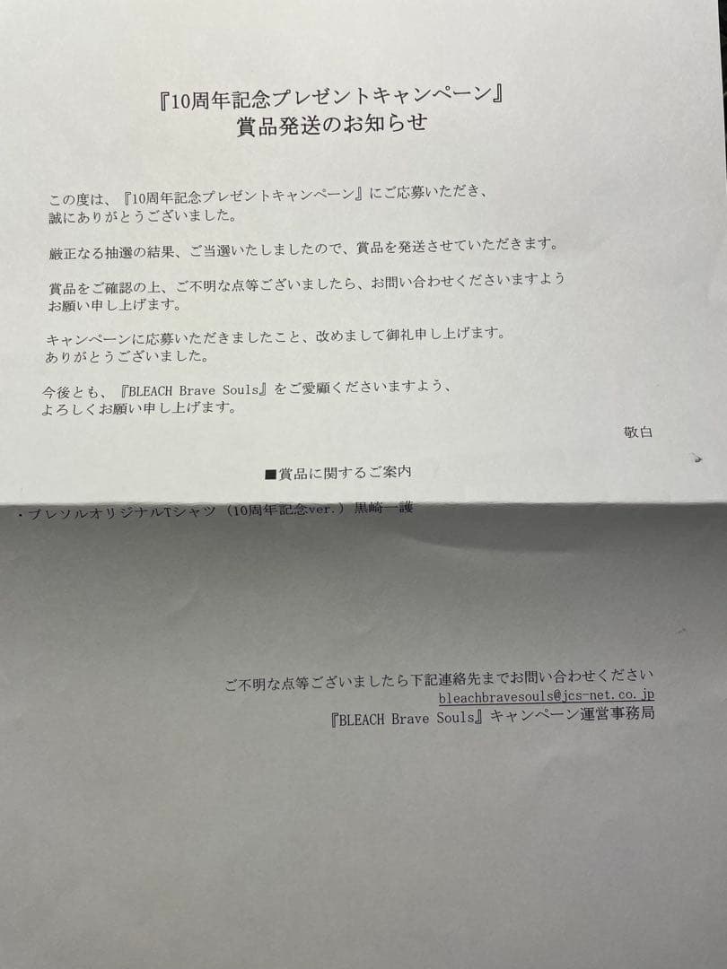 世界200枚限定 ブレソル 一護 ルキア 非売品 Tシャツ BLEACH