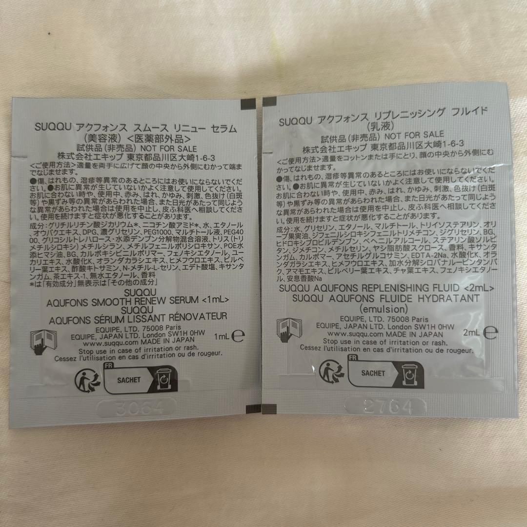 SUQQU ホリデーキット2025