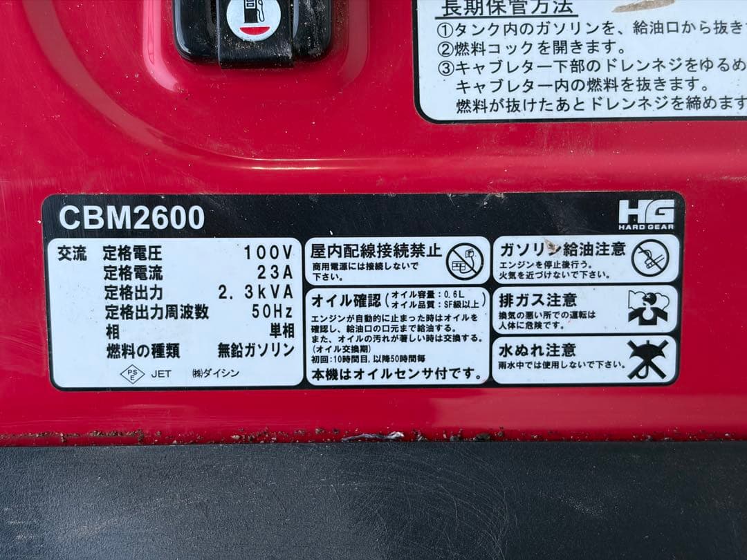 Honda CBM2600 ポータブル発電機 100V 50Hz
