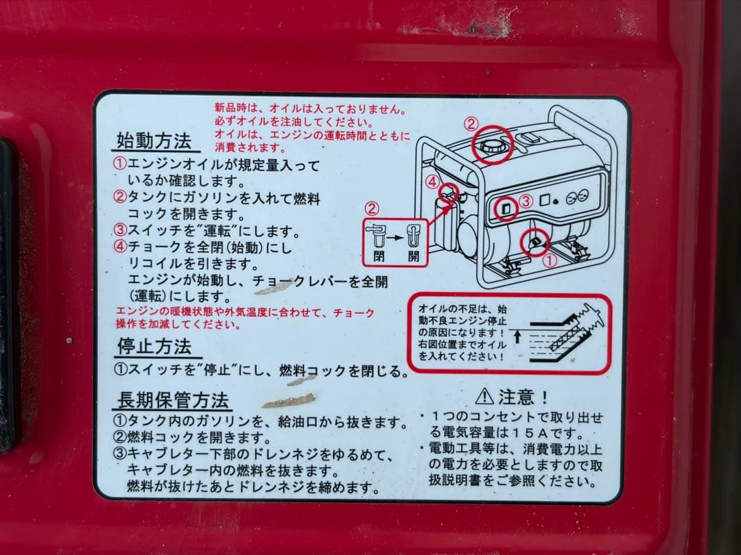 Honda CBM2600 ポータブル発電機 100V 50Hz