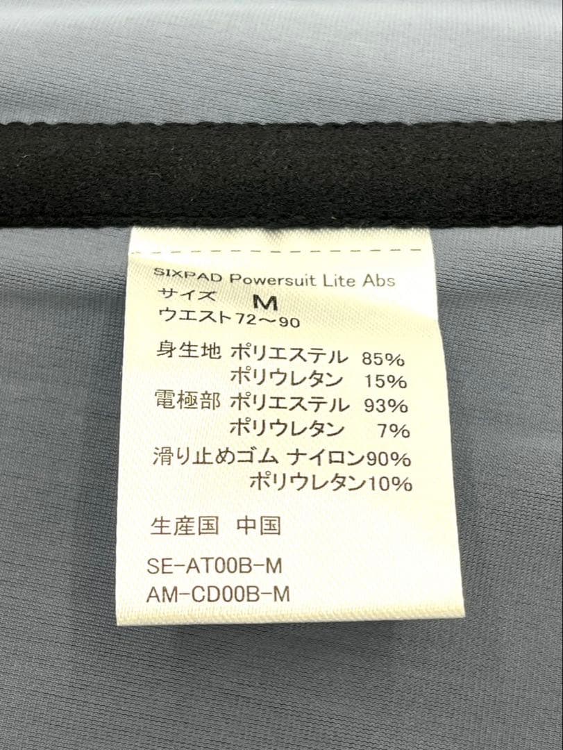sixpad powersuit lite abs Mサイズ　美品