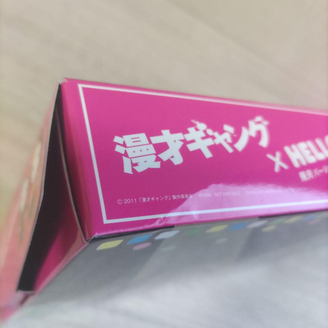 漫才ギャング スペシャル・エディション 数量限定ハローキティ付き