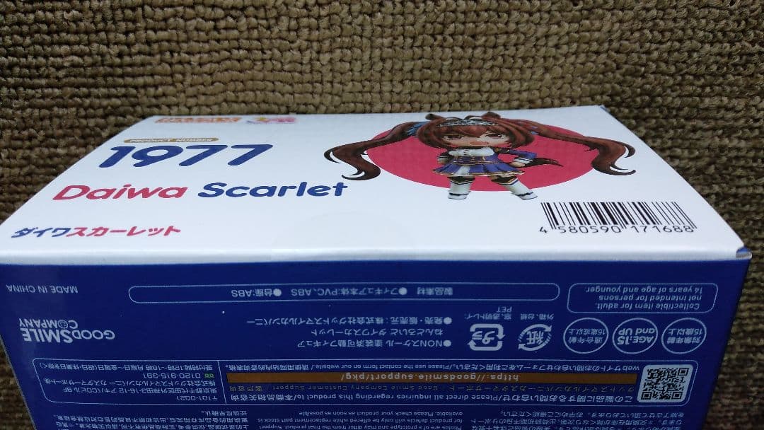 ねんどろいど ダイワスカーレット/未開封品