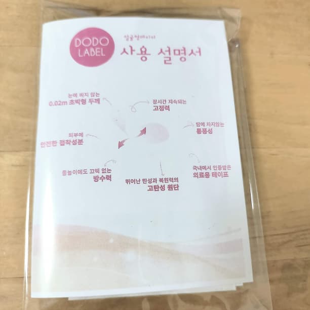 ゆかりん　●韓国発　小顔テープ　80枚♪貼るだけで小顔