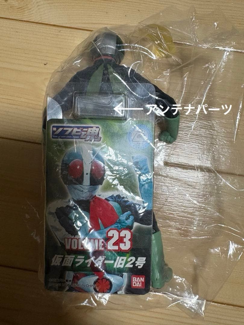 ソフビ魂「仮面ライダー」3種セット（タグ付新品未使用品）