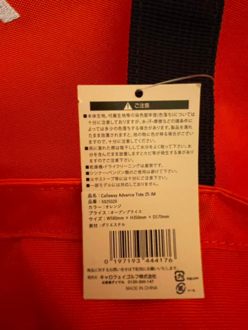 ★CALLAWAY★ Advance 25 JM ゴルフバッグ　2点セット