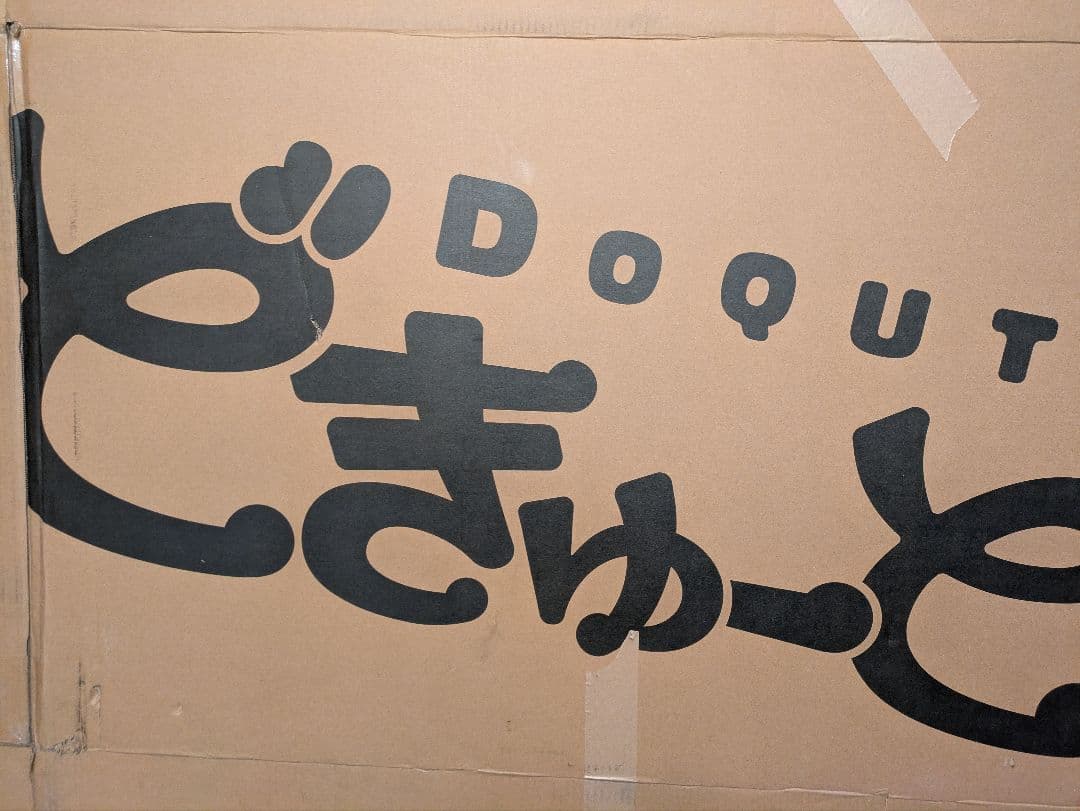 どきゅーと　マンハッタンカフェ　ウマ娘　超特大ぬいぐるみ　フィギュア　限定商品